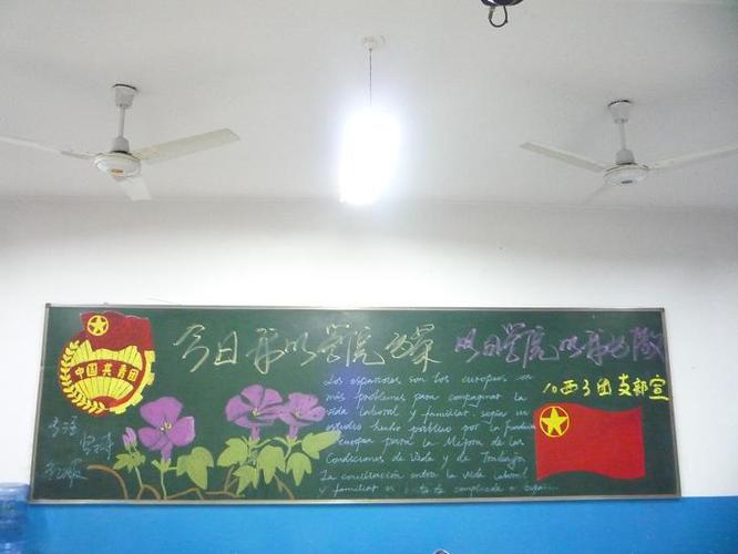 网站首页 河外视界 >> 阅读文章   4月25日,晚7:40第五期团日活动如期