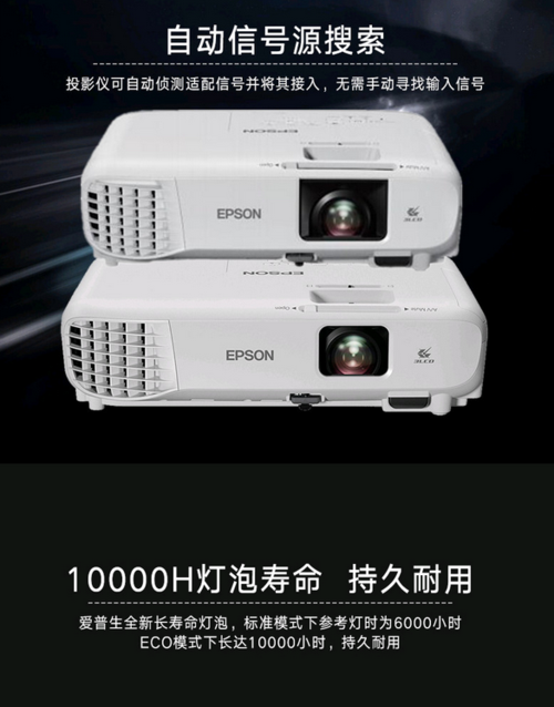 爱普生(epson) cb-x39 商务教育投影机 1024*768分辨率 3500流明 3lcd