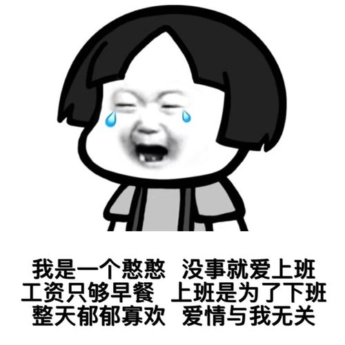 明明就很困,却睡不着_手机_素材_表情包