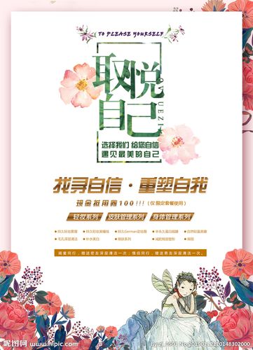 取悦自己图片