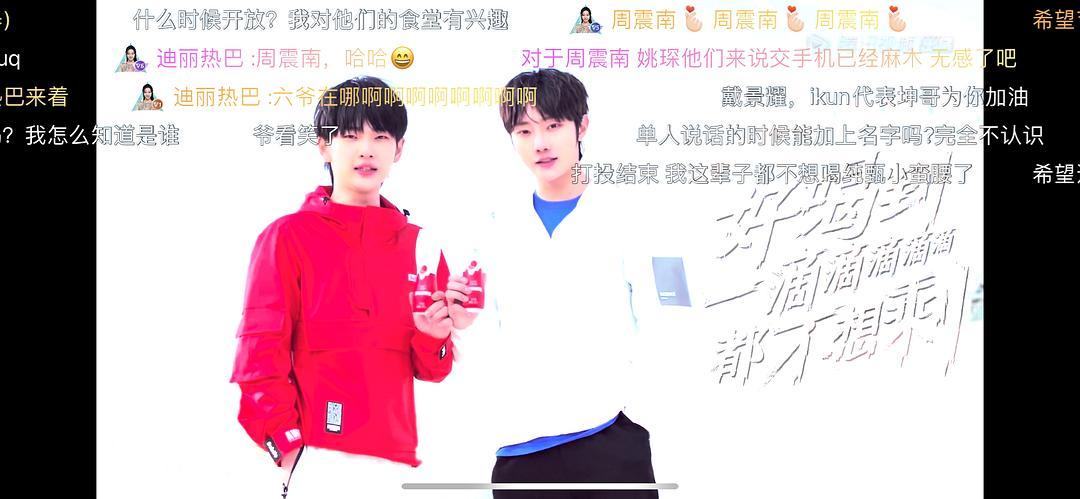 第一次节目广告插入 小蛮腰双人 周震南,刘也