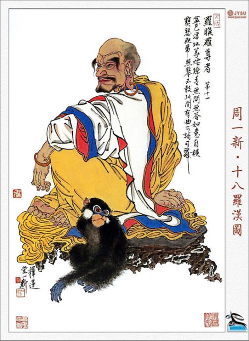 周一新绘画作品十八罗汉图