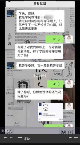 "没尊称学长被罚抄名字五十遍?"淦!会长大人万岁!