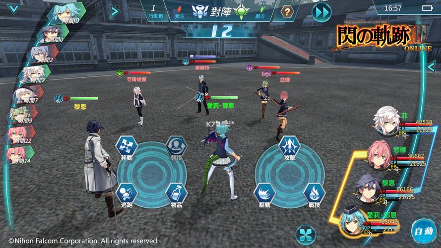 英雄传说闪之轨迹3手游安卓版v10