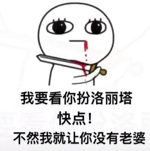 下不下楼梯图片表情包抖音头像免费分享 v1.0图3