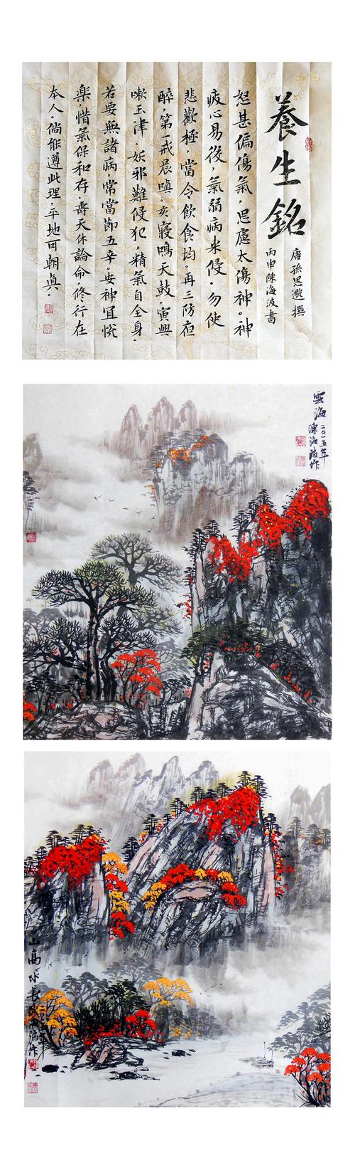 书画家陈海波——笔酣墨劲 浑然天成