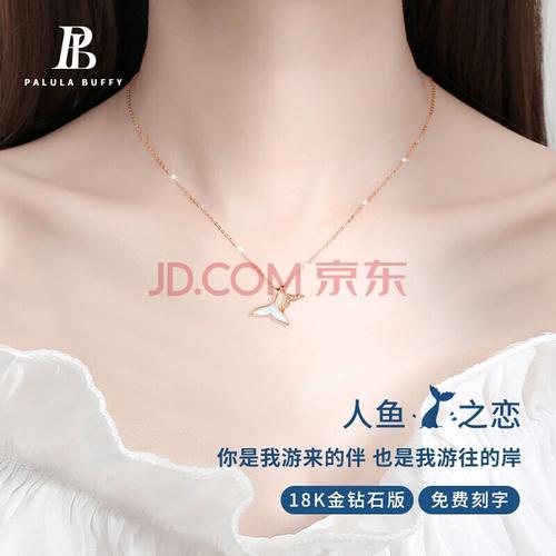 宝拉布菲生日礼物女中秋节礼品送老婆送女朋友结婚纪念日礼物18k金