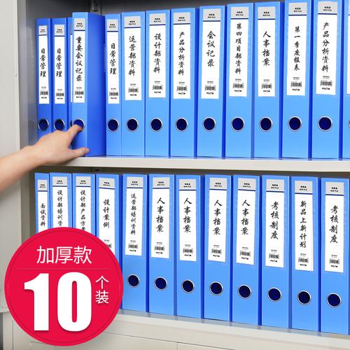 10个装万卷文件盒塑料档案盒文件资料盒文件夹收纳盒