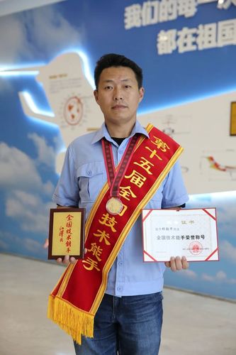 中国商飞公司杨颖华荣获"全国技术能手"称号