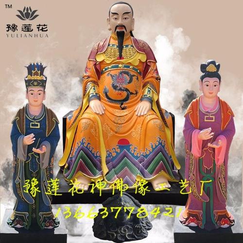 神像佛像厂家,真武祖师爷,周公桃花,无生**,黎山**,无极太极皇级**