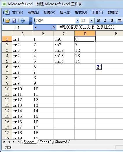 excel里的vlookup函数怎么用啊?
