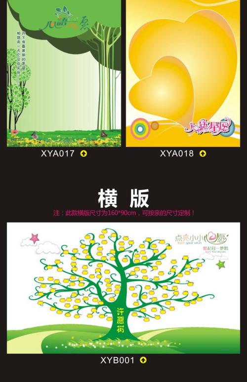 初中小学教室班级布置许愿树许愿墙班级文化墙贴班容班貌贴纸
