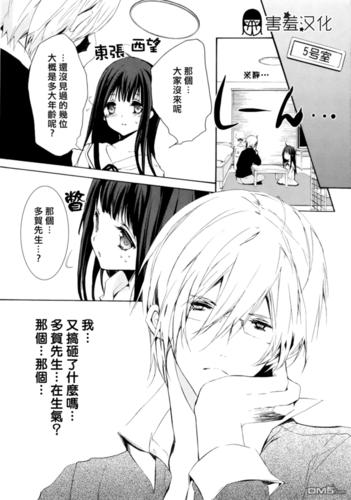 初恋monster2漫画_初恋monster漫画第2话第27页阅读_初恋monster23