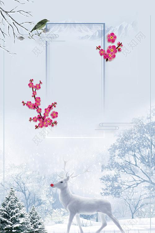 冬季新品冬天海报背景素材