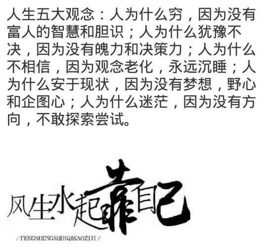 风生水起靠自己