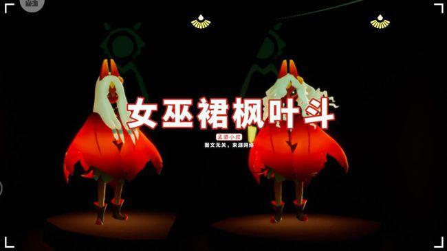 光遇:女巫头vs雨妈,四款穿搭全面对比,谁是你的yyds?