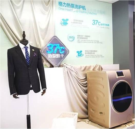"硬核"洗护机亮相awe 格力让你穿出自信