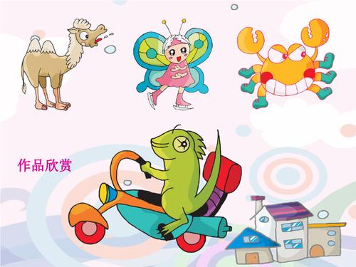 二年级下册美术课件-第九课 动漫亮相 |湘美版 (共31张ppt)