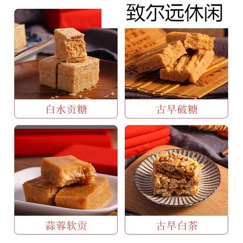 白水贡糖闽南特产手工糕点花生酥喜糖1800全皮红纸两袋装蒜蓉软贡900g