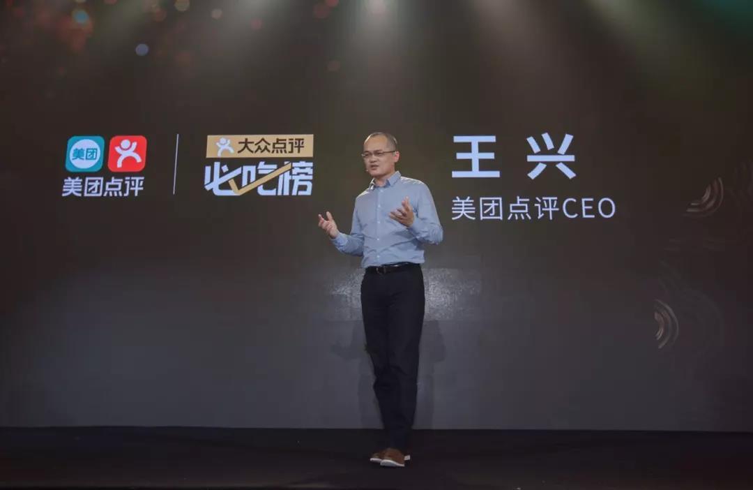 大众点评必吃榜三年成为吃货第一榜!与王兴这句话有关