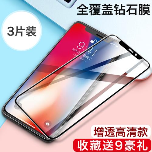 飞贴宝苹果x钢化膜iphone11手机膜xr贴纸pro磨砂max抗蓝光6s护眼plus