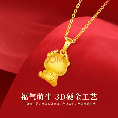 老鳯祥云同款 黄金牛吊坠女999足金项链3d硬金本命年礼物元宝生肖牛