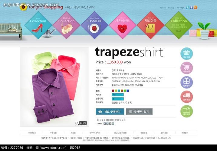 服装店网页模板