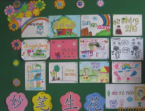 转载一1班个性姓名拼音卡