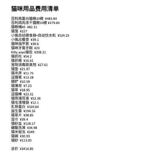 给即将到家的猫咪准备的物品清单_猫咪_百利怎么样_小佩怎么样_宠物