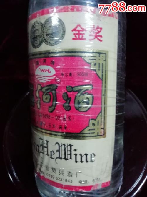 温河酒(1996年)50度500毫升(包老保真)