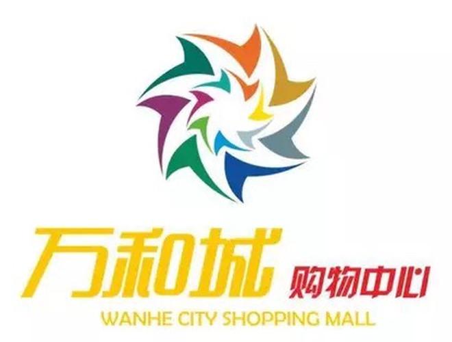 万和城购物中心
