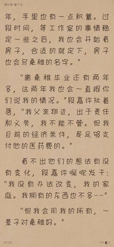 《偷偷藏不住》