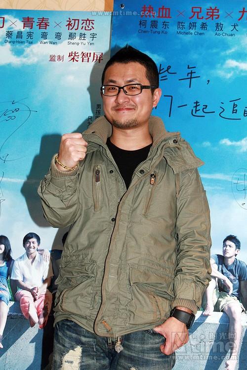 "那些年"专场放映 九把刀自嘲没电影里有勇气(组图)