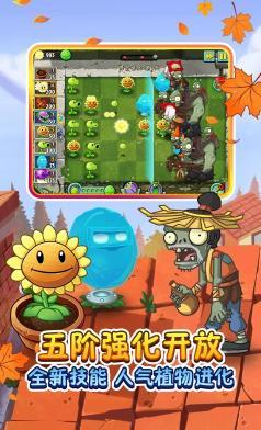 植物大战僵尸2国际版9.4.