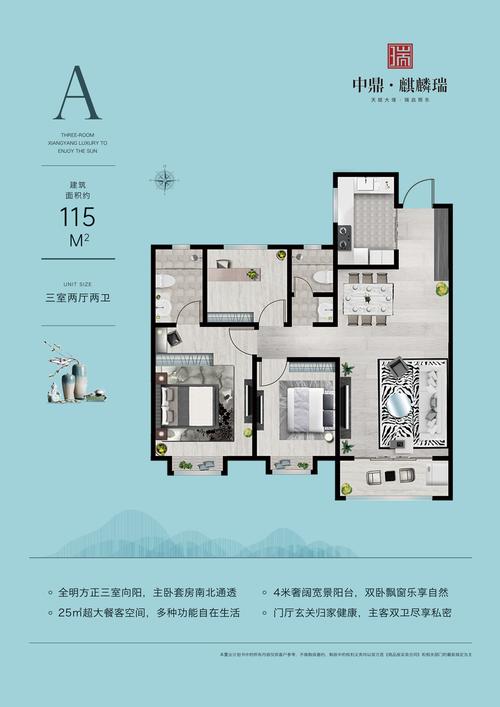 中鼎麒麟瑞a_中鼎麒麟瑞户型图-邢台搜狐焦点网