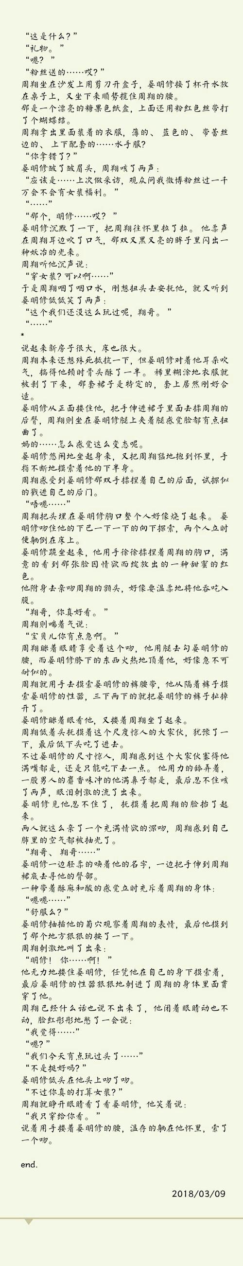 职业替身 - 蓝瑛瑛