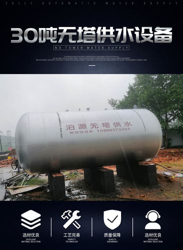 30吨无塔供水压力罐定制碳钢蓄水箱储水罐变频恒压自动供水设备