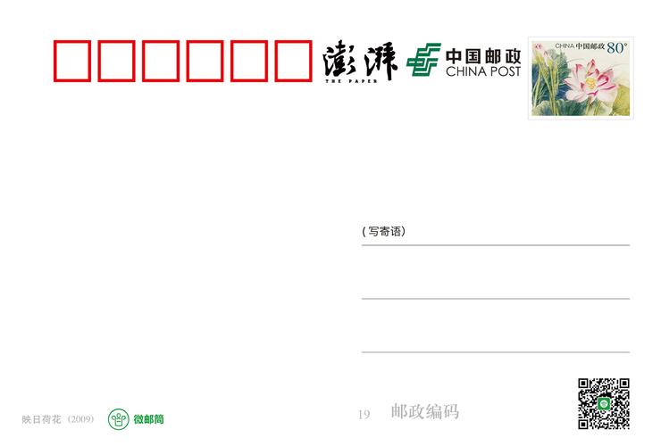 明信片设计:赵冠群 祝碧晨 付敏