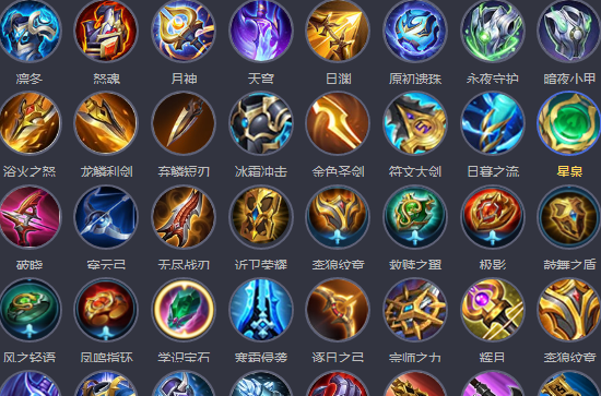 王者荣耀装备都有什么用怎么搭配王者荣耀新手装备全集介绍