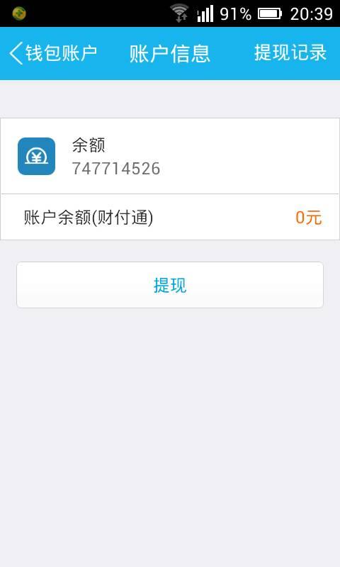 这是我的qq钱包已经绑定了银行卡 怎么给它充值呢