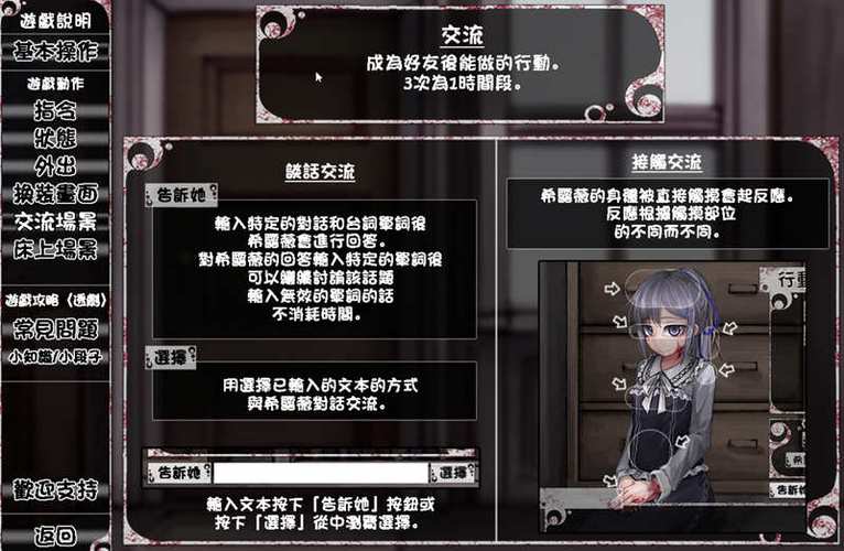少女希露薇v30完整精修汉化版养成slg游戏超大更新