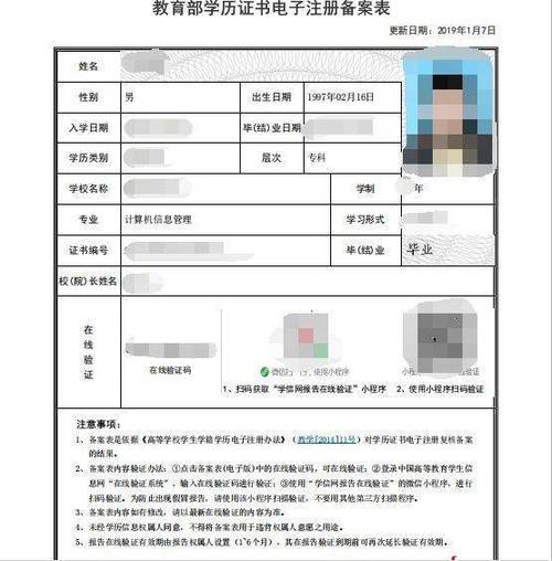 申请《学历认证报告》第一步:登录学信网学历与成绩认证页面,网(http