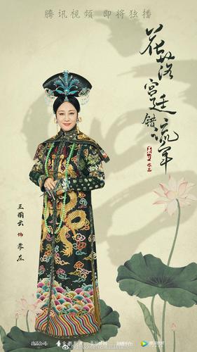 花落宫廷错流年