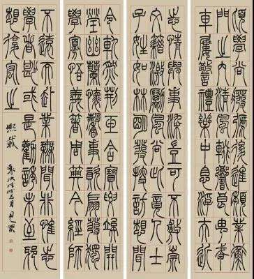 "吴带当风"——吴让之,他的篆书到底有多美