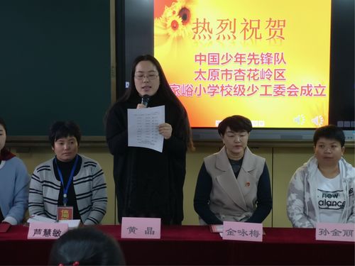 杨家峪小学