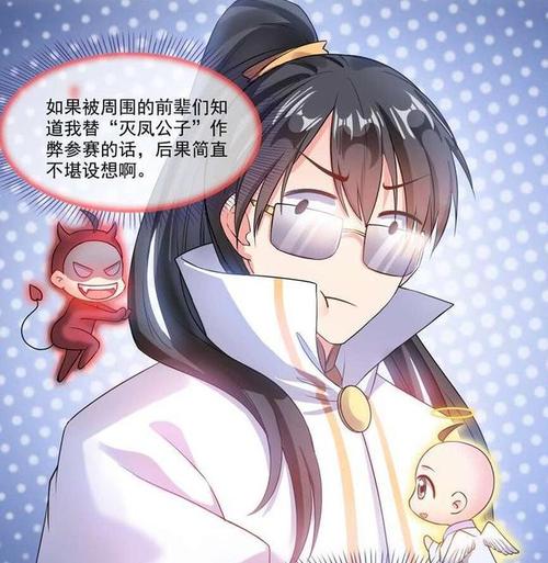 修真聊天群:在白尊者面前,宋书航选择了屈服