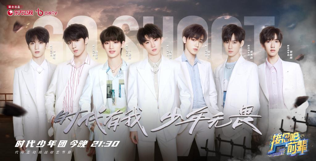 2021年度时代少年团合照整理