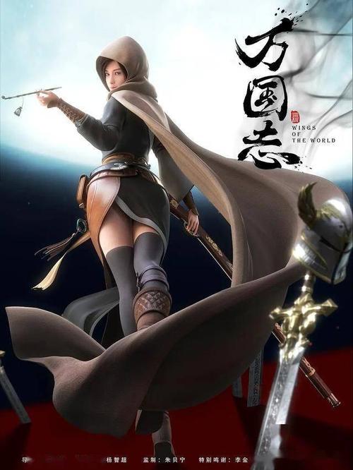 精品史诗冷门国漫历史之魂谱写的万国志