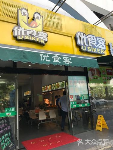 优食客图片 - 第7张