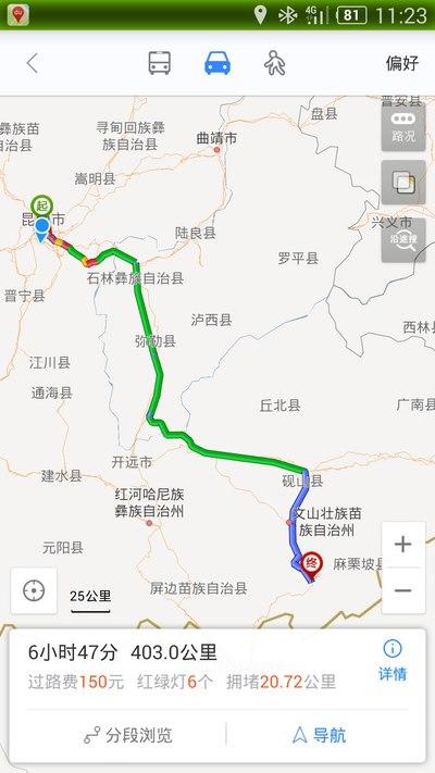 这是去时与回时的路线图,中间从马关到西畴的那段没切